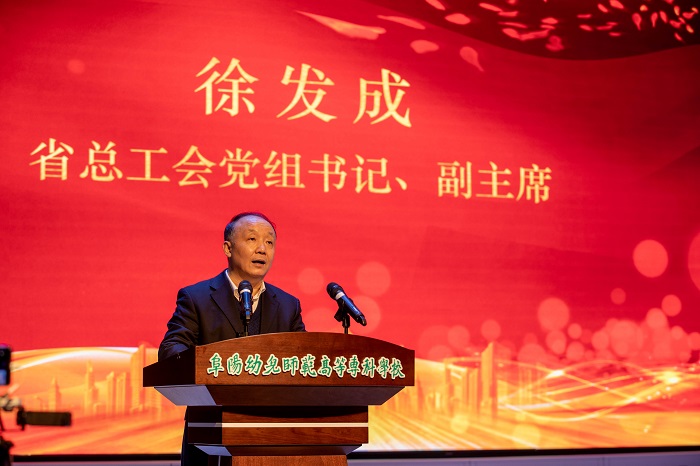 徐发成副主席致辞.jpg 徐发成副主席致辞.jpg